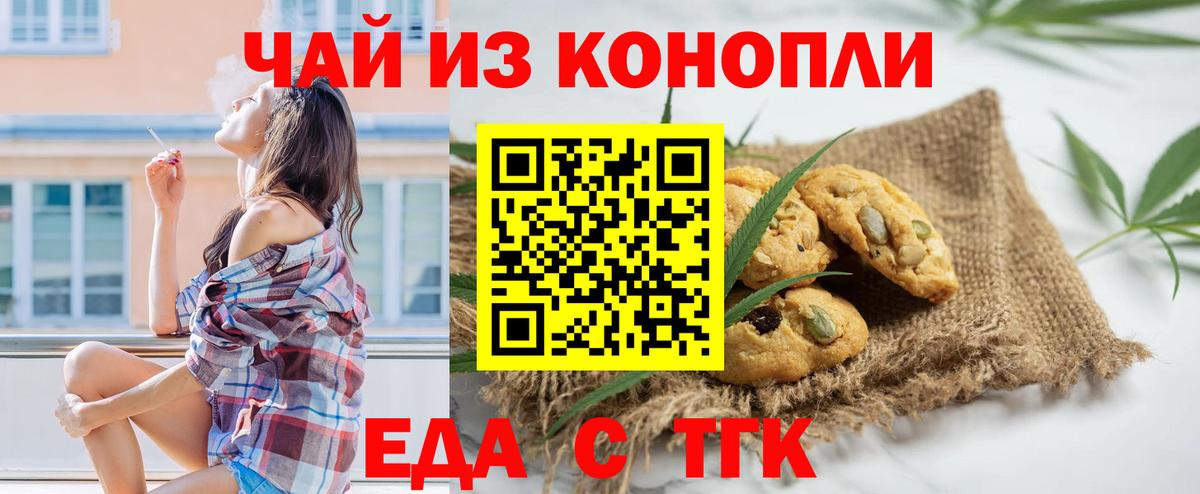 Canna-Cookies марихуана Уварово
