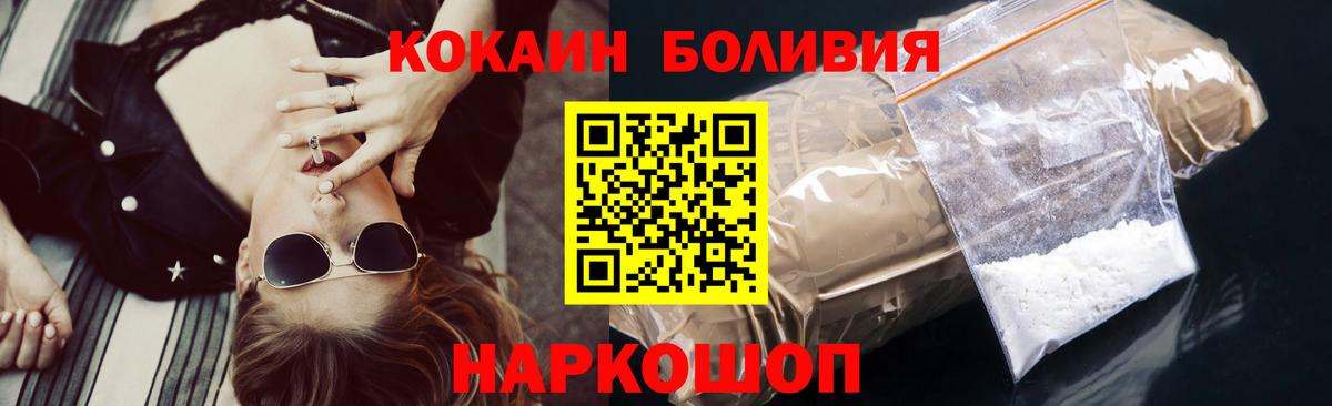 Cocaine 99%  Вход с VPN  Кокаин 97%  Уварово 