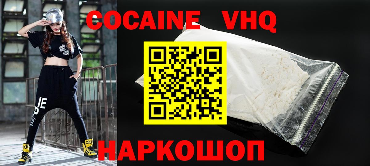 КОКАИН Колумбийский Уварово