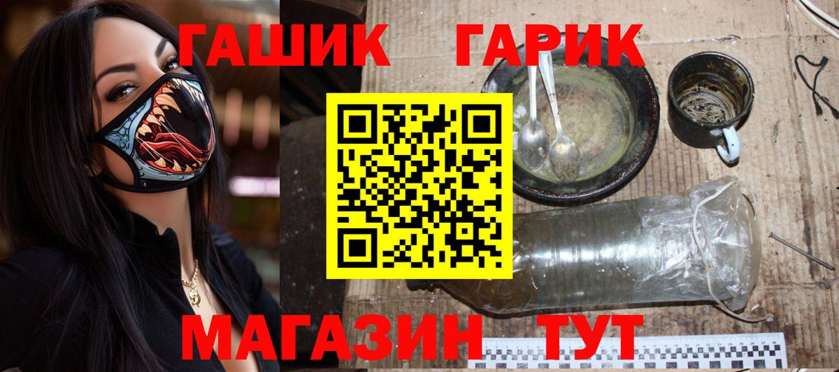 ГАШИШ ice o lator Уварово