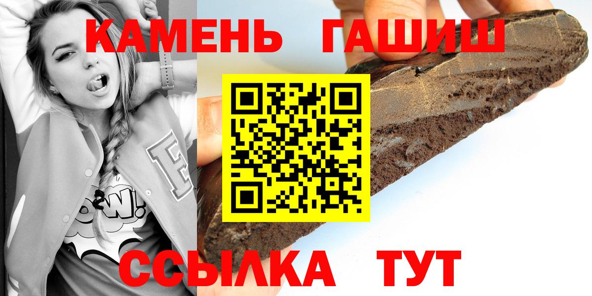 Гашиш  Вход с VPN  Уварово  ГАШ Изолятор 