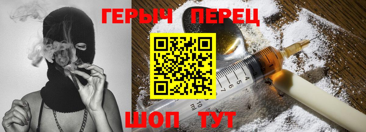 Уварово  Героин афганец  Героин  Вход с VPN 