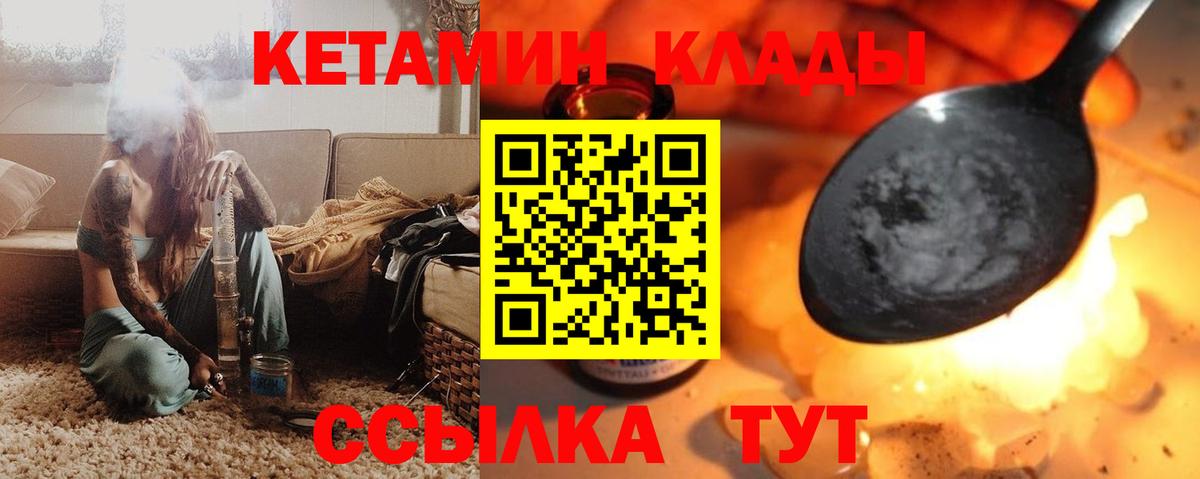 Уварово  Кетамин ketamine  Вход с VPN  КЕТАМИН VHQ 