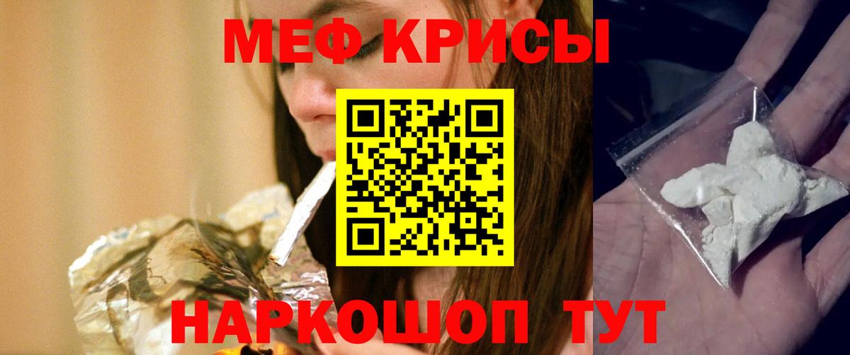 наркота  Меф mephedrone  Вход с VPN  Меф  Уварово  МЯУ-МЯУ mephedrone 
