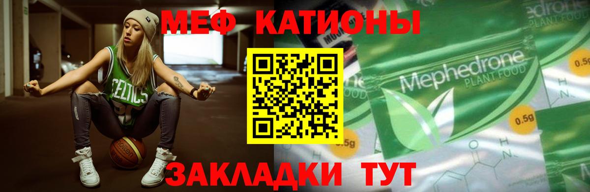 Меф кристаллы Уварово