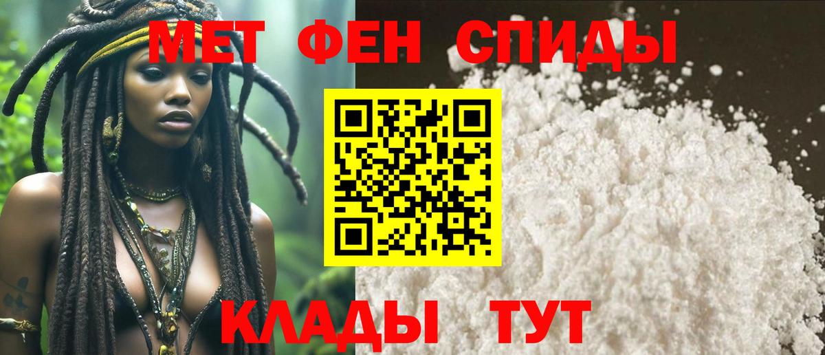 Уварово  МЕТАМФЕТАМИН кристалл  МЕТАМФЕТАМИН кристалл  Вход с VPN 