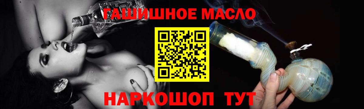 Дистиллят ТГК гашишное масло Уварово