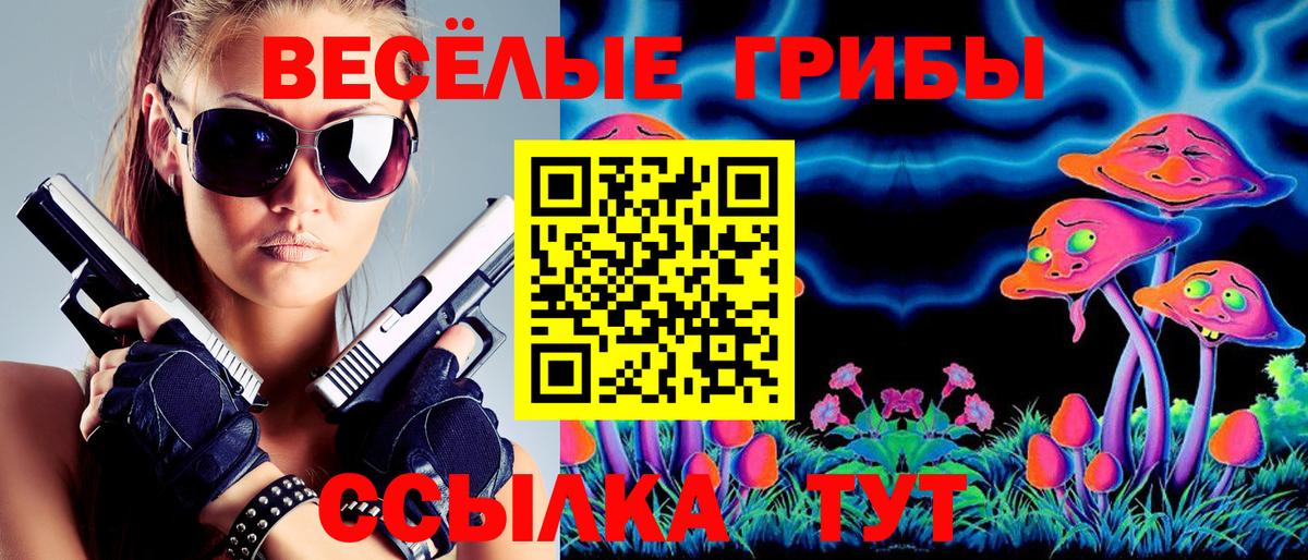 Уварово  Галлюциногенные грибы Psilocybe  Вход с VPN  Галлюциногенные грибы ЛСД 